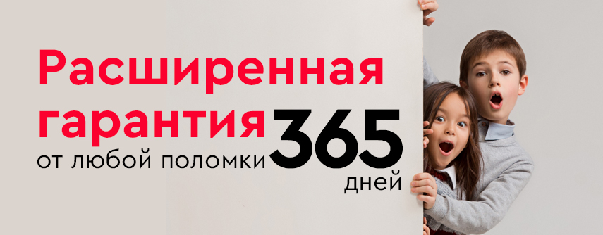 Гарантия