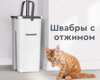 Отжим копия